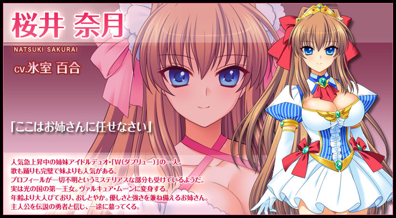 桜井奈月,Natsuki Sakurai,樱井奈月,Sakurai Natsuki,聖戦姫ヴァルキュア・シスターズ,Seisenki Valkyrie Sisters,淫闇に堕ちたアイドル,Yami ni Ochita Idol,魔女っ子,Magical Girl,魔法少女,姊姊,Elder Sister,姐姐