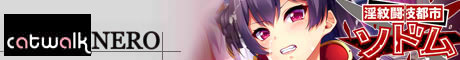 catwalkNERO（キャットウォーク・ネロ）公式サイト
